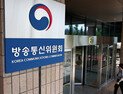 法, MBC 방문진 새 이사 취임 제동…방통위 “신청인 주장 인용 아냐”