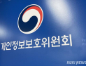 개인정보위, 카카오페이 자료제출 요구…“국외이전 준수 여부 살필 것”