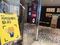 금감원 “카카오페이, 고객 동의 없이 중국에 ‘4045만명’ 정보 제공”