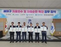 충남도, 폐어구 수거·처리 시스템 선진화