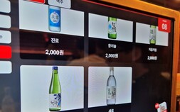 “소주·맥주 2000원”…고물가에 자영업자 저가 마케팅 자구책