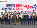 친환경 양수발전소로 금산 발전 견인 [힘쎈충남 브리핑]