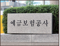 MG손보 경영권 매각 불발…수의계약 진행