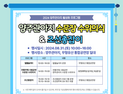 양주시, 31일 양주관아지서 '수문장 수위의식·조선총잡이' 퍼포먼스 개최