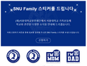 ‘서울대생 부모’ 스티커 논란 인권위 갔다…“학벌주의 조장”