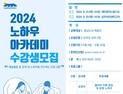 충남문화관광재단, 22·29일 ‘예술인 노하우 아카데미’ 개최