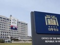 국가안보실, ‘범국가 사이버위기 대응 통합훈련’ 실시
