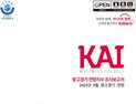 코바코, 추석 연휴 대비 지난달 보다 광고비 증대 전망