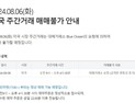‘6300억’ 거래 취소, 블루오션 사태…증권사 “책임 없다”
