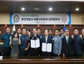 세종사이버대, 서울 광진·성동·수서·중랑경찰서와 업무협약 