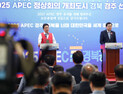 이철우 지사, “APEC 정상회의, 찬사 받을 수 있도록 준비할 것”