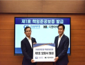 건설공제조합, HL D&I한라 성수 오피스 ‘1호 책임준공보증’ 발급