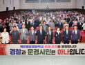 신현국 문경시장, 핵심 공약 60개 중 12개 사업 완료