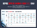 용인시, 4일 버스파업 대비 비상수송대책 마련