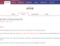 [단독] 김성룡 “바둑 기보는 한국기원 아닌 바둑 팬들의 것”