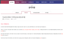[단독] 김성룡 “바둑 기보는 한국기원 아닌 바둑 팬들의 것”