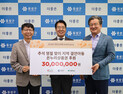 대전신세계, 추석맞아 유성구에 온누리상품권 3000만원 기탁