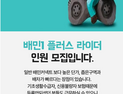 “외국인·신용불량 환영” 무보험 배달 급증…보험 의무화 될까