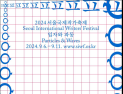 ‘2024 서울국제작가축제’, 전 세계 인기 작가 만난다