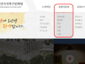 [조한필의 視線] 천안 두 문화원, 성환·아우내로 이름 되돌려야