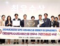 대전시사회서비스원, 보건복지부 경영평가 전국 1위 ‘최우수상’