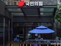 국민의힘, 책임당원 새 이름 공모