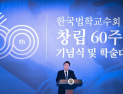 尹대통령, 한국법학교수회 기념식 참석…“자유·공정·인권 가치 실현돼야”