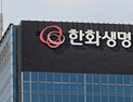 [단독] 한화생명 주담대 중단...금리도 최대 0.50%p 인상