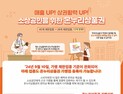 온누리상품권, 학원·병의원·노래방 등에서도 쓸 수 있다