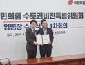 국힘, 서울·경인 중심 정당 변모 꾀한다…수도비전특위 본격 출범