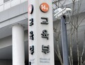 교육부, 영유아 학부모 만나 유보통합 의견 수렴