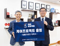 K리그 어시스트, 전·현직 축구선수 위한 ‘케어 프로젝트’ 출범 