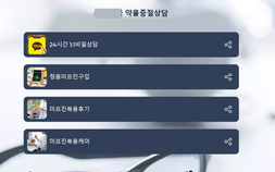 유산유도제 10년 넘게 ‘불법 유통’…“조치 없이 방치”