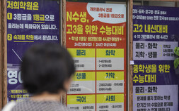 교육 부담에 둘째 접었지만…그래도 ‘맹모강남’ [1+1=0.6명③]