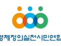 경실련 “부동산 등기부 ‘임차권 공시 의무화’로 전세사기 예방해야”