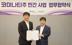 HK이노엔, 화이자와 신규 코로나19 백신 공급계약 체결