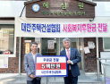 건설업계, 추석 전 거래대금 조기 지급…협력사와 ‘상생 협력’