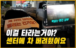 K8 신차가 미친 듯이 떠는데도 정상이라는 기아 [이슈 인사이드]