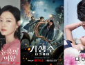 올 상반기 넷플릭스 톱 10에 韓드라마 3편 이름 올려