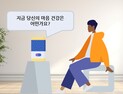 [쿠키과학] 정신건강 스스로 관리하는 스마트 스피커