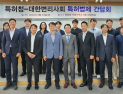 '특허법 시행규칙 개정, 수요자 중심 특허제도 개선'… 24일 특허청 소식