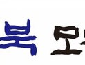 경북도의회, 후반기 슬로건 ‘우리 모두의 경북, 모두를 위한 의회’