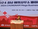 충남도, 해외사무소 소재 5개국 수출상담회 개최