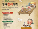 양구 주막할매축제 28일 개막…문화․체험 행사 풍성