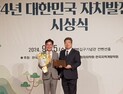 이재경 대전시의원, 대한민국 자치발전 대상 수상