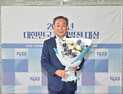 배용주 강릉시의회 의원, '대한민국 자치발전 대상' 수상