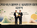 문경시, ‘2024 대한민국 자치발전 대상’ 수상 외 [문경소식]