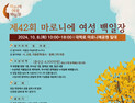 동아쏘시오그룹, ‘제42회 마로니에 백일장’ 개최