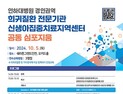 인하대병원, 10월5일 ‘희귀질환·신생아 치료’ 심포지엄 개최