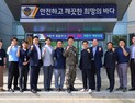 동해해경청·육·해·공 3군 수사업무 간담회 개최 